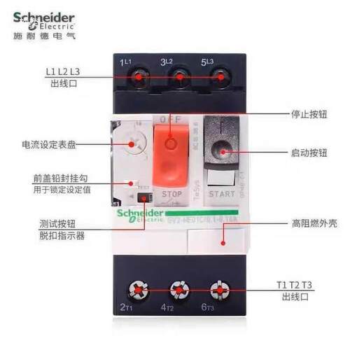 马达断路器电机保护热磁断路器GV2ME10C08C14C16C20C22C32C垒德株