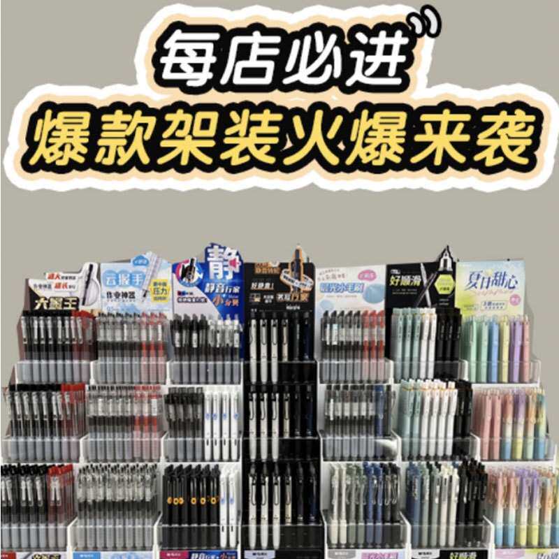 MG晨&光 中性笔架装文具店展示架笔架陈列H3301大墨王云握手小毛