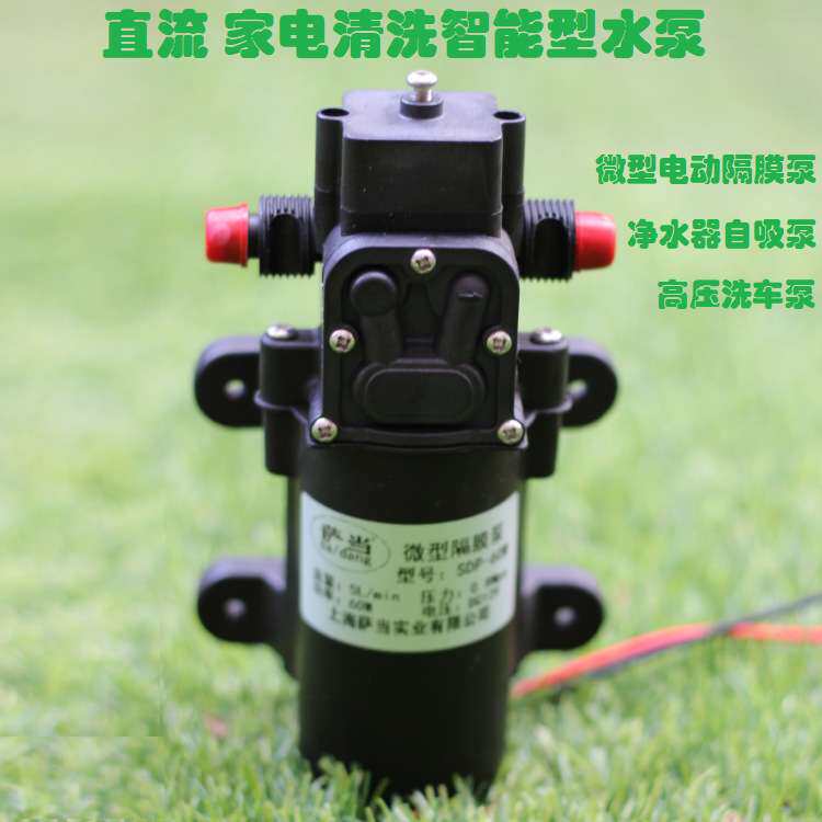 高压电动洗车水泵SDP-60W12V24V80W自吸直流带压力开关微型隔膜泵