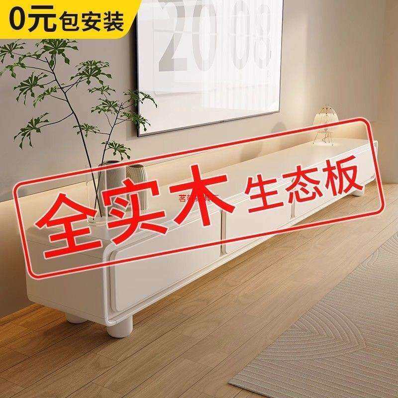 全实木奶油风落地电视柜家用客厅现代简约收纳储物茶几电视柜组合