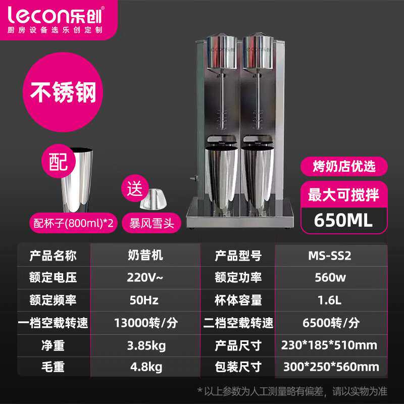 乐创奶昔机商用电动奶泡奶茶搅拌器便携式奶盖机奶茶果饮店设备