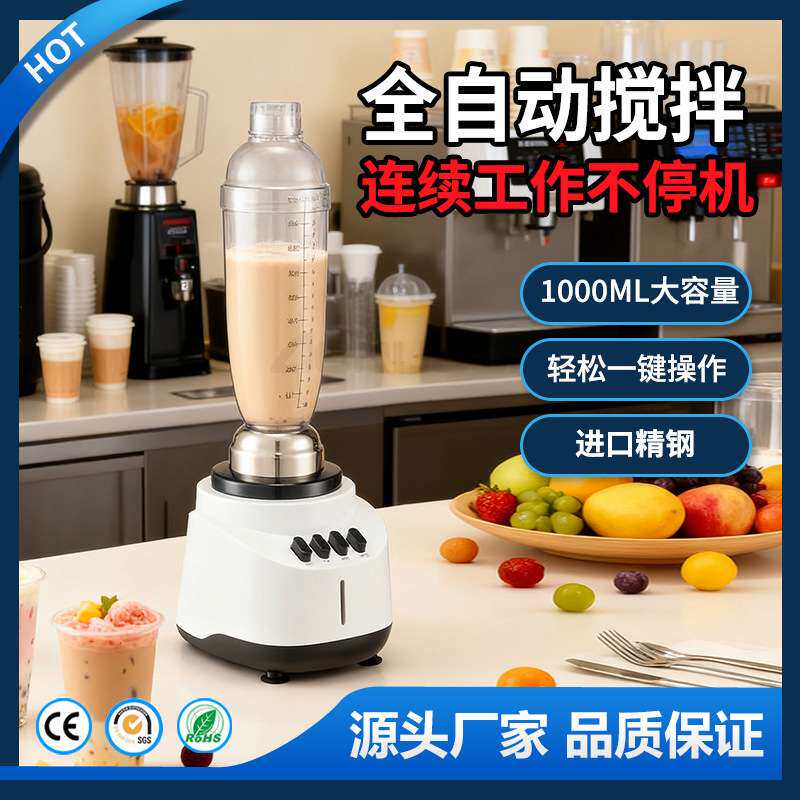 全自动奶昔搅拌雪克机商用双头奶茶机电动奶茶奶泡搅拌机blender