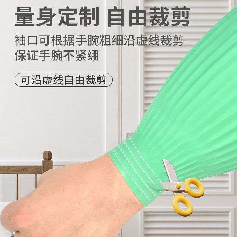 劳保防水乳胶袖套套袖防油耐磨橡胶耐酸碱厨房护袖水产加长