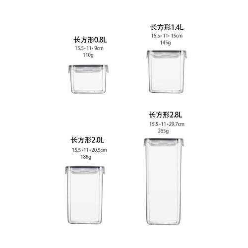 谷物罐跨境16件套PP塑料食品收纳保鲜储物杂粮干果防潮储存密封盒