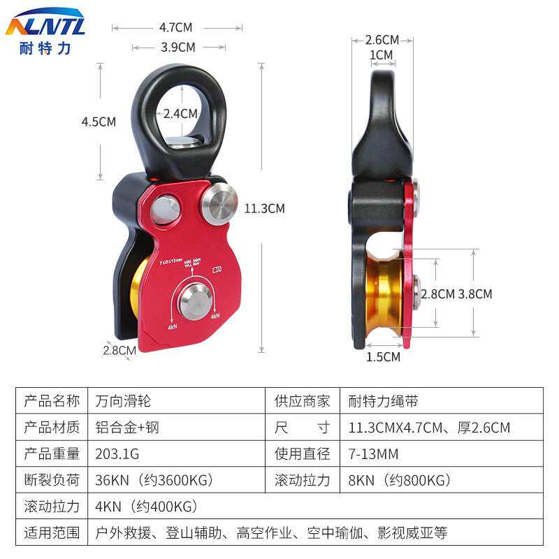 万向起重自锁滑索威亚滑轮重物提升器万向节侧板滑轮登山攀岩装备