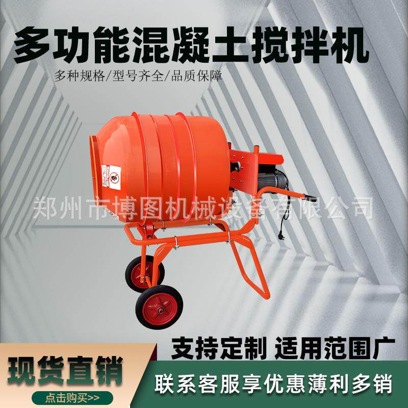 手推式500L万向轴搅拌机水泥砂浆石子便捷水泥混凝土搅拌厂家现货