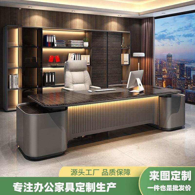 E0级环保高档老板桌办公桌简约办公室总裁桌大班台办公桌椅组合无