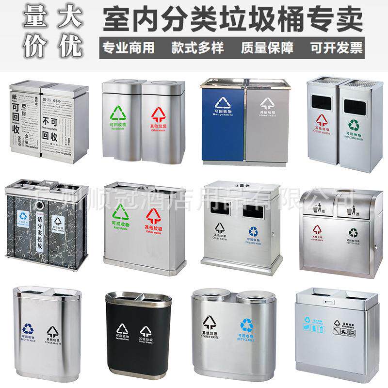 室内双桶不锈钢垃圾桶商场工业楼道厂区分类果皮桶户外环卫垃圾箱