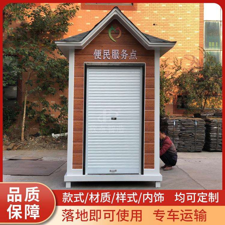 户外可移动商铺修理店街道便民服务亭充电站移动餐车亭售休息驿站