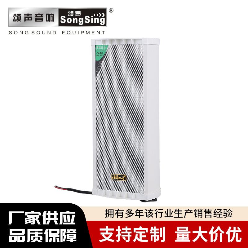 供应大功率20-60W壁挂式音响音柱 5寸室内外校园有线公共广播音柱