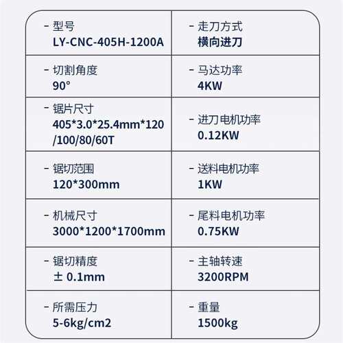 LY-CNC405H型材切割机多材质工厂 大功率隐藏式锯片水冷切铝机
