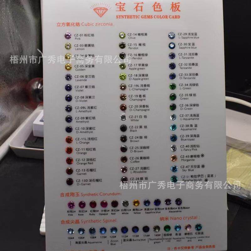 工厂锆石样板色卡出售 圆形锆石色卡色板 颜色齐全方便选色看样