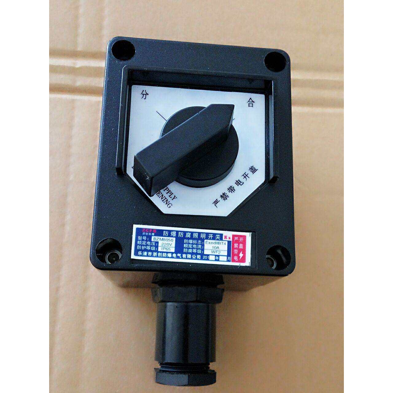 ZXF8050 系列防爆防腐主令控制器（ⅡC） 防爆防腐防水箱