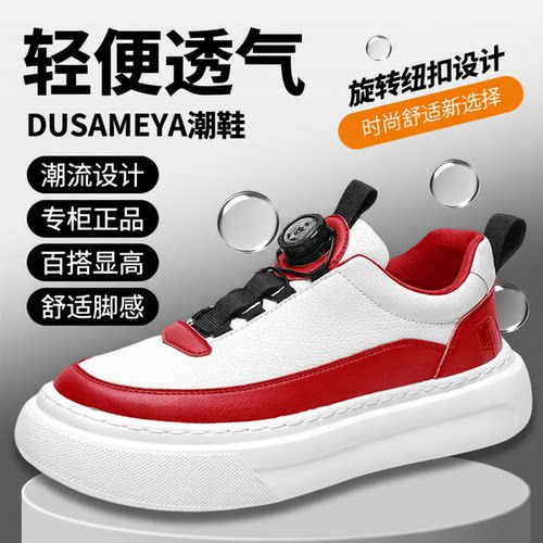 杜莎米娅男士一脚蹬旋转扣潮鞋