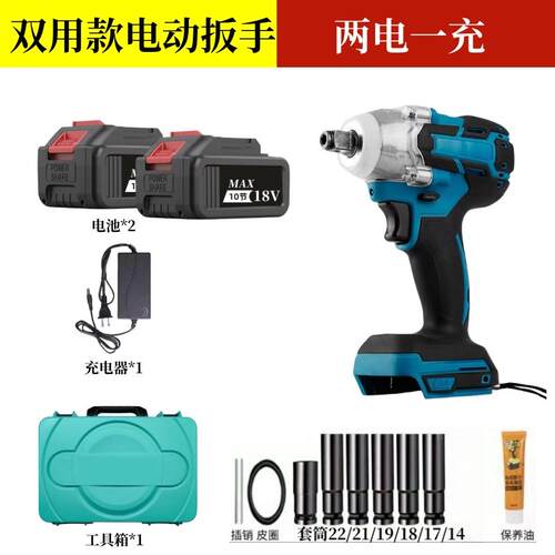 无刷冲击扳手牧田款电动扳手双用锂电充电扳手工业大扭力风炮裸机