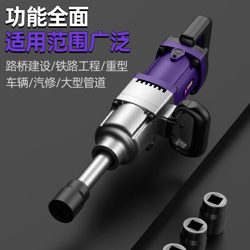 电动扳手220V插电大功率冲击扳手大扭力套筒重型工业风炮电动工具
