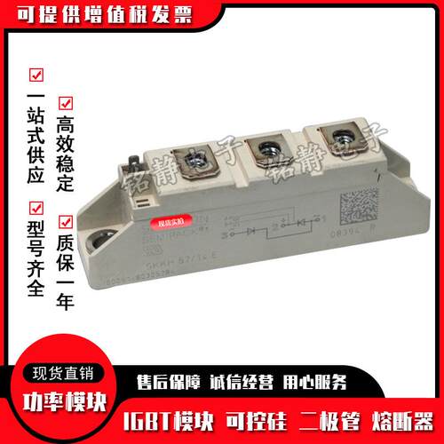 SKKH56/12E可控硅SKKH56/16E型号齐全SKKH57/12E/08E/14E/18E现货