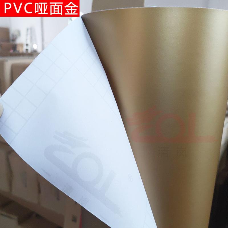 清岚哑面金银贴纸/哑金/哑银贴纸/即时贴/PVC不干胶刻字纸