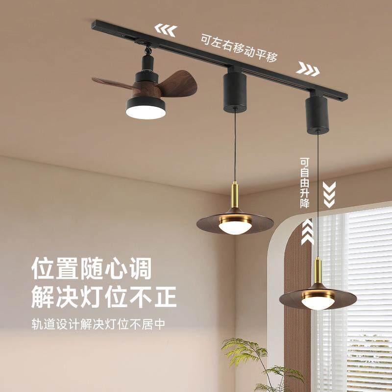 餐厅吊灯中古风可升降可移动轨道风扇灯全光谱护眼餐厅吧台吊线灯