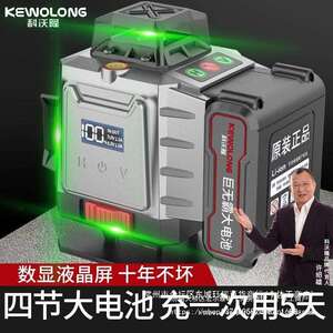 科沃隆户外高精度新款水平仪绿光12线2023款红外线强光自动打线款
