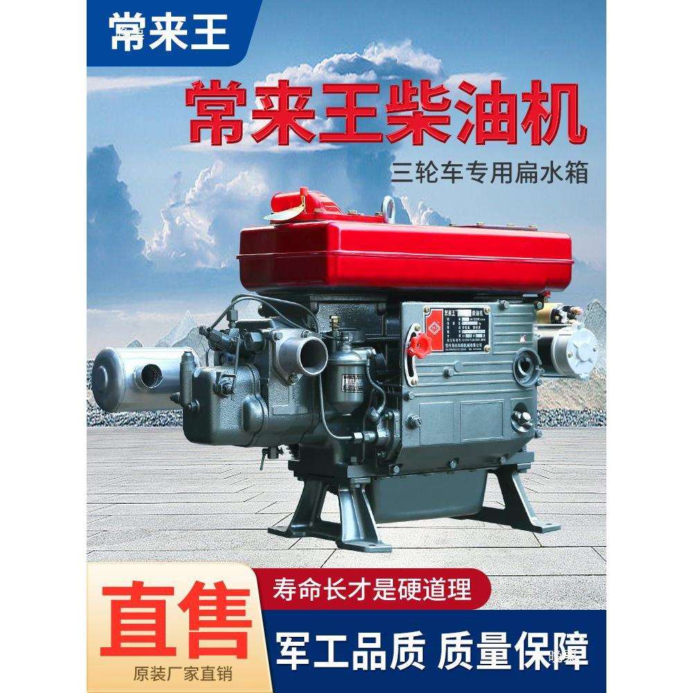 常州柴油机12 18 20 22 28匹马力扁水箱时风五征农用三轮车发动机