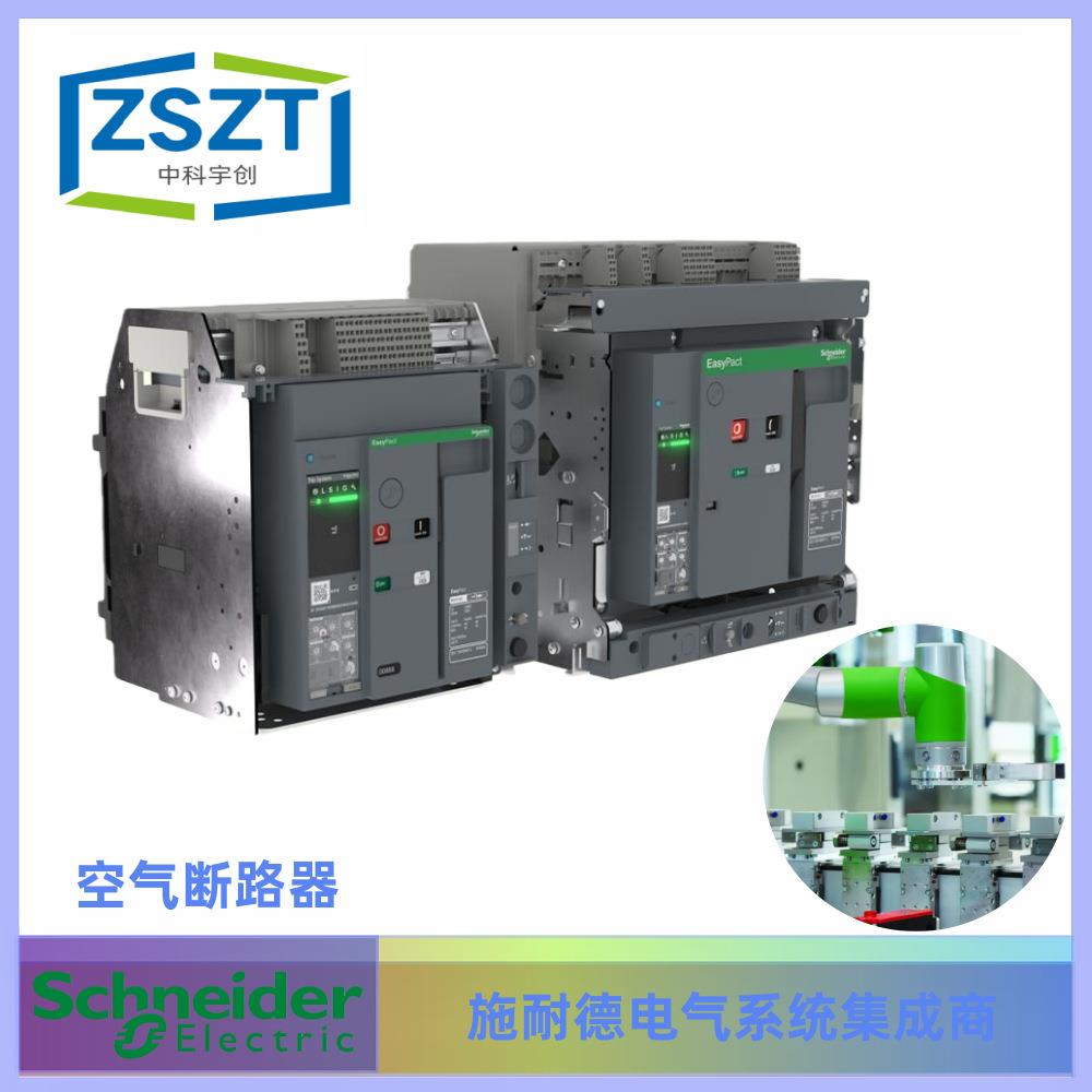 NSX系列塑壳漏电保护断路器C25N4TM125M2 咨询为准