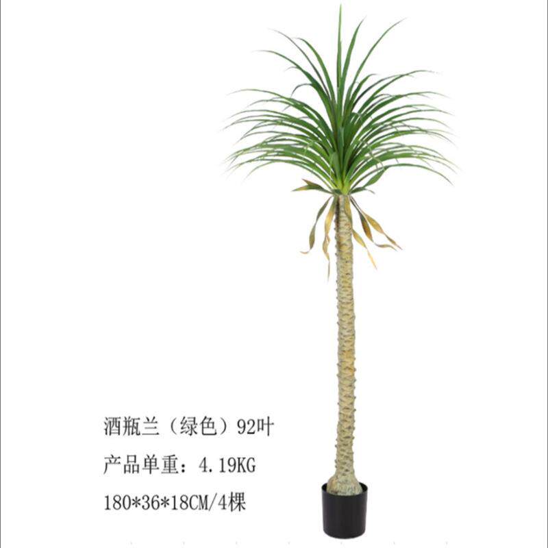 仿真龙血树酒瓶兰仿真植物北欧风室内家居装饰落地人造植物绿植盆