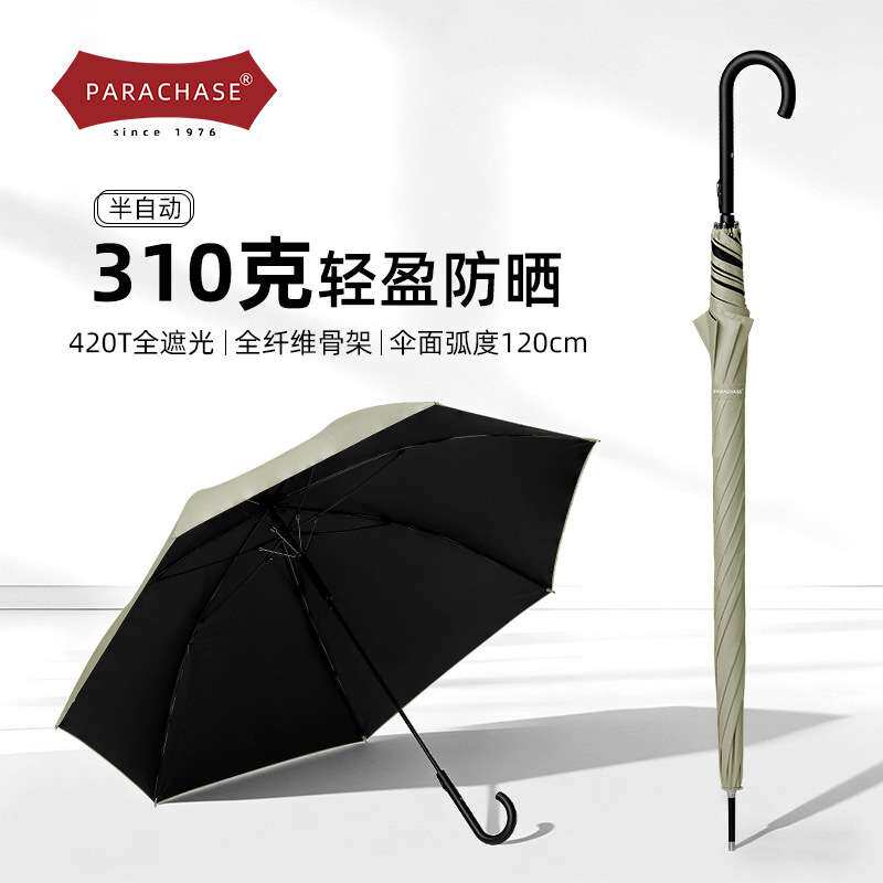 parachase直杆伞长柄抗风防晒遮阳女生晴雨两用太阳伞防晒拒水伞