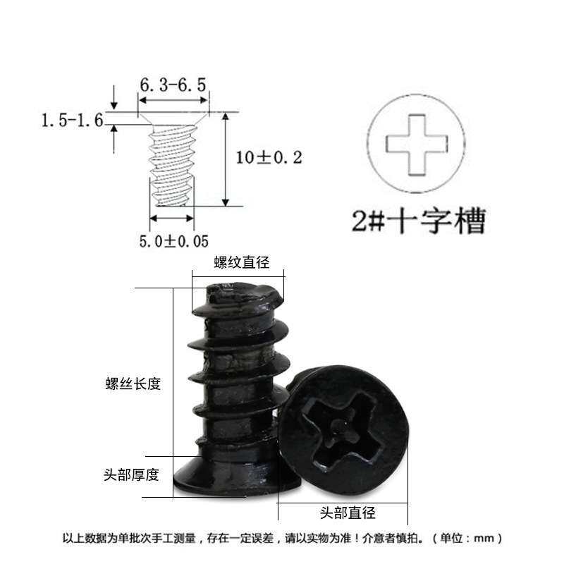 KB镀镍黑十字沉头平尾自攻螺丝电脑机箱电源散热风扇螺丝钉M5*810