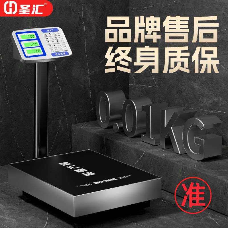 新款电子秤商用折叠电子磅秤称家用摆摊100公斤做生意300kg台秤