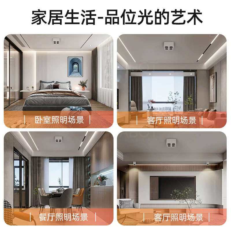 四头明装射灯吸顶客厅无主灯照明防眩光4头轻奢筒灯盒子灯斗胆灯