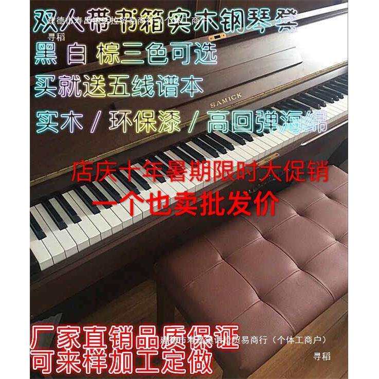 实木双人琴凳带书箱凳子单人钢琴凳电钢琴凳古筝凳升降钢琴