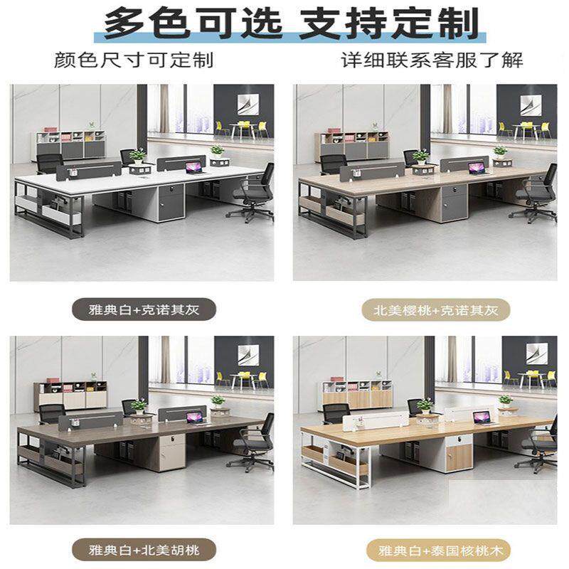 办公职员桌椅组合简约现代四4六6双人位办公室屏风卡座工位财务桌