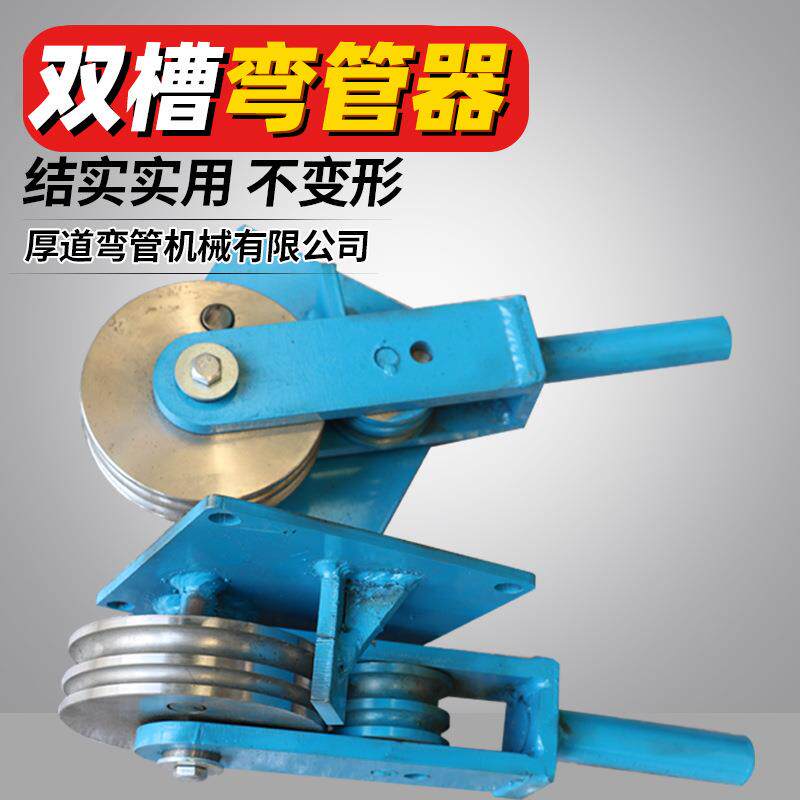 手动弯管器厂家小型双槽加厚省力折弯机钢筋钢管压条折弯神器现货