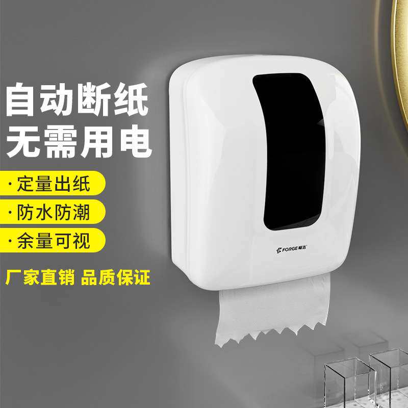 峰洁酒店感应出纸机卷筒式自动出纸器全自动感应纸巾盒卫生间