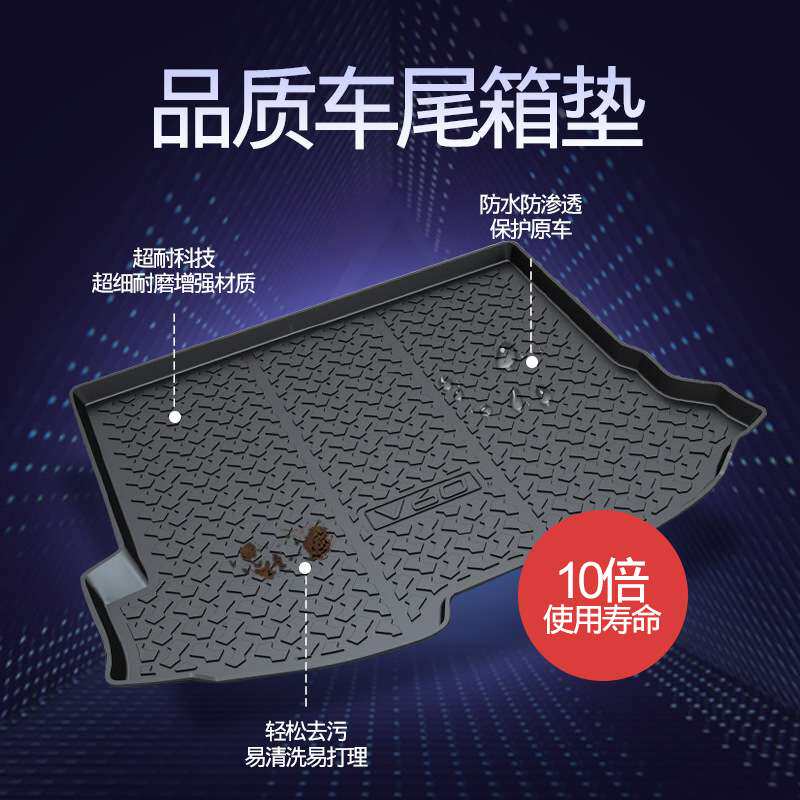 适用沃尔沃尾箱垫XC60XC40XC90S60V40V90后备箱垫防滑耐磨