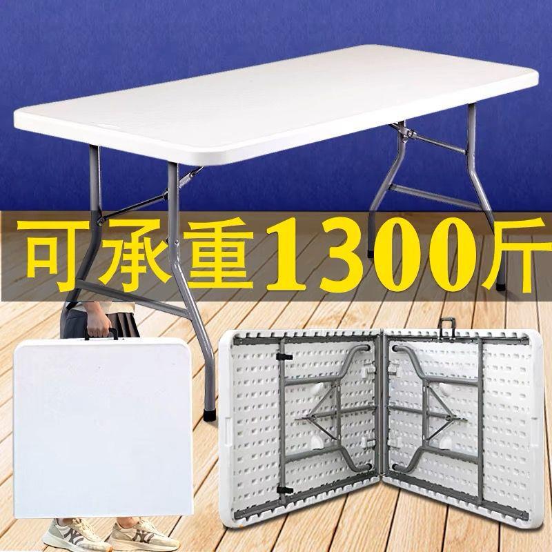 折叠桌野营折叠桌子便携式户外夜市摆摊出租房书桌长方形吃饭桌子