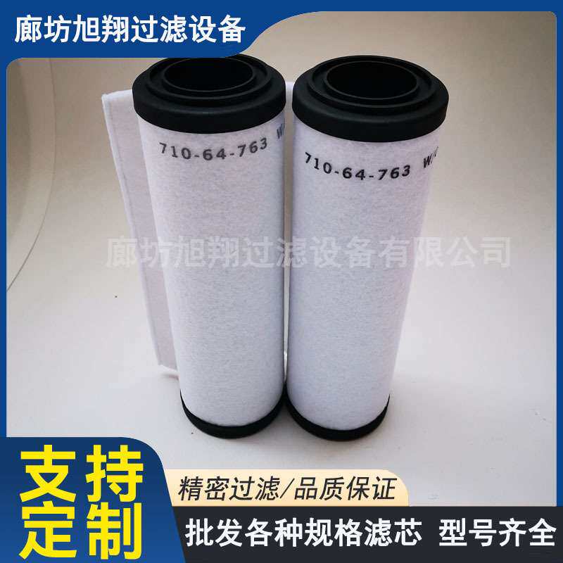 替代莱宝来宝真空泵油雾滤芯 真空泵排气过滤器滤芯 71064773