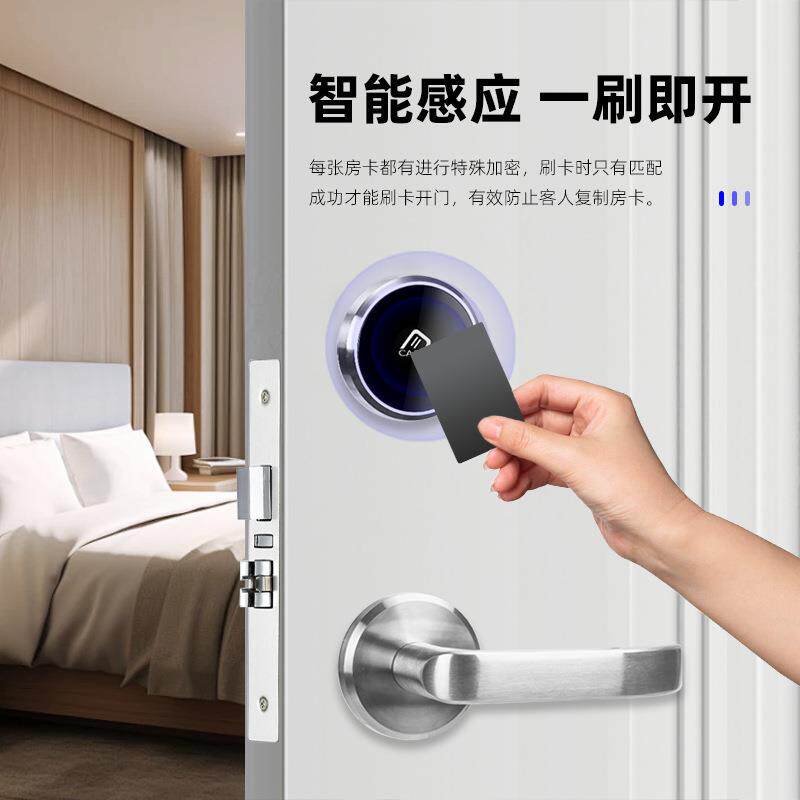 酒店刷卡锁304不锈钢分体智能锁刷卡电子锁磁卡感应宾馆电子门锁