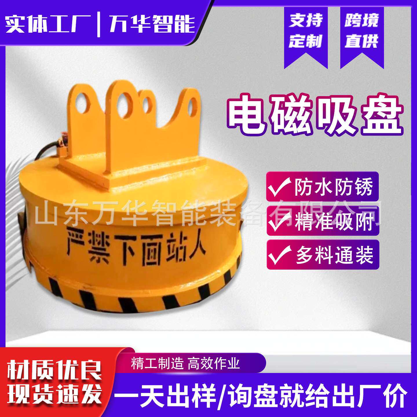 电磁吸盘1.2米行车挖机吸盘吸废料挖掘机吸盘高频强磁圆形吸盘