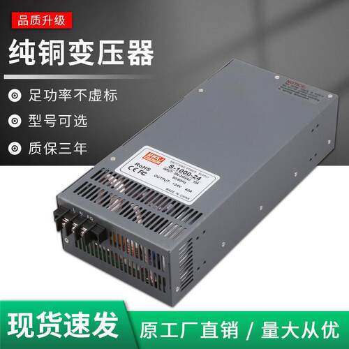 明伟S-1000W-24V开关电源12V36V48V60V110V220V直流机械工业可调