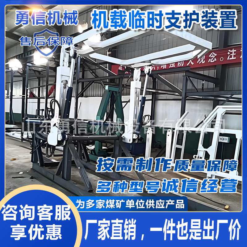 矿用机载临时支护装置煤矿井下掘进机机载临时支护装置升降油缸