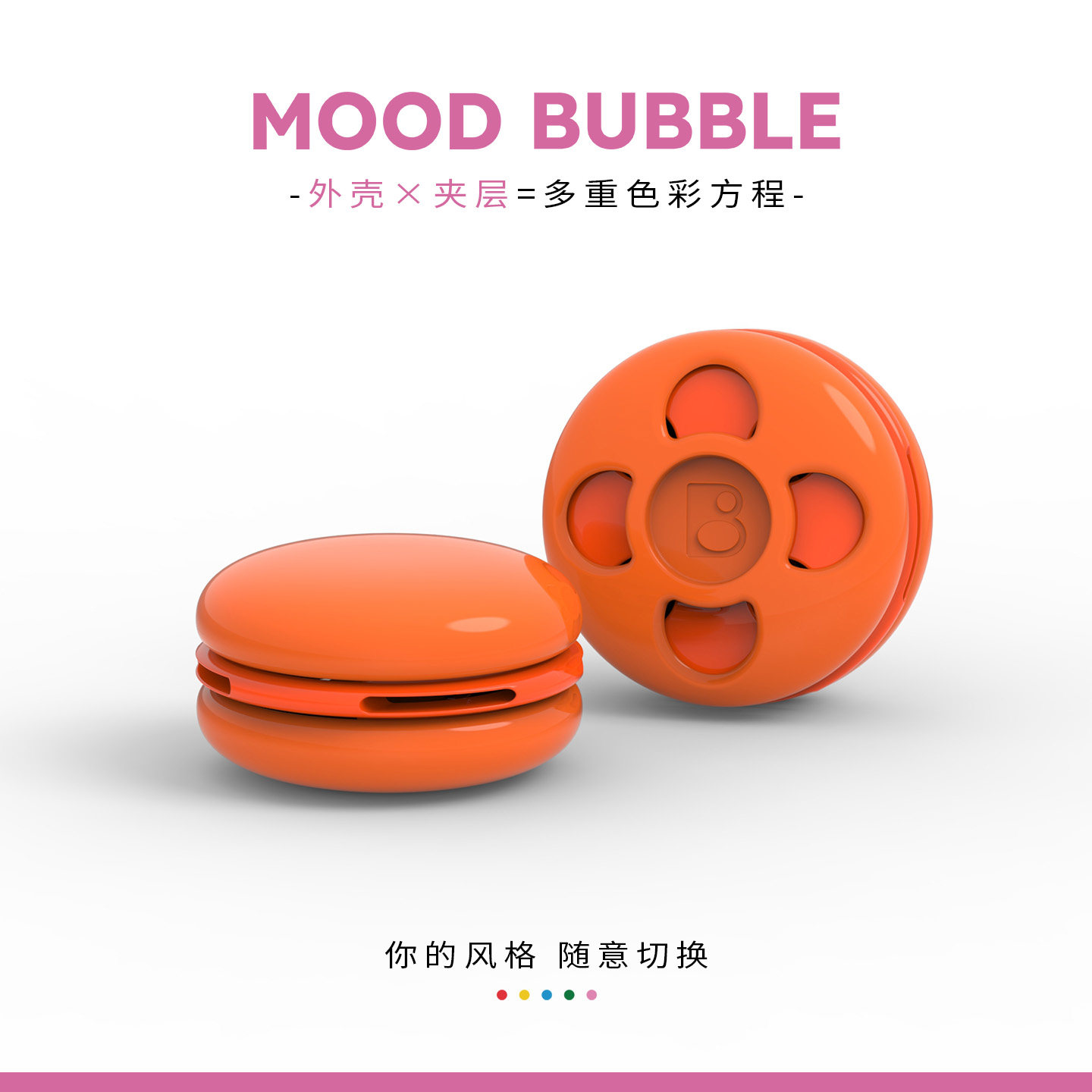 MOODBUBBLE车载香薰礼盒2026新款
