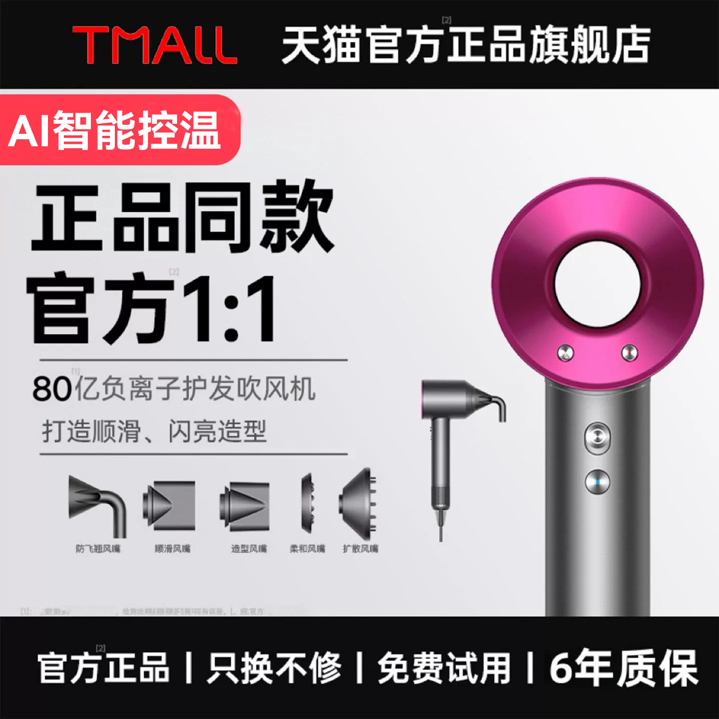 官方正品Dysou吹风机宿舍家用