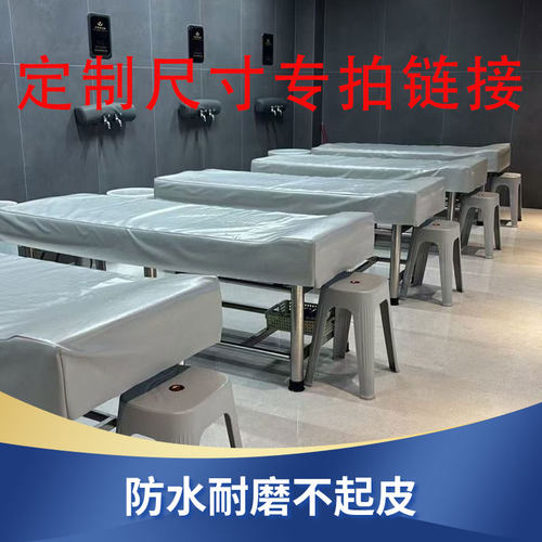 定制专拍搓背床皮革床罩搓澡床床罩床皮革套防水按摩床罩浴池床罩