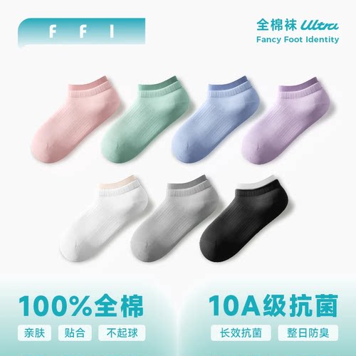 全棉薄款Ultra抗菌船袜10A级