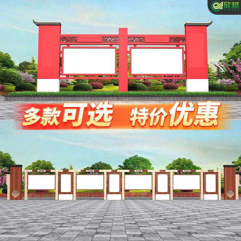 户外镀锌宣传栏铁艺公告栏仿古广告牌展示挂墙立式文化长廊阅读栏