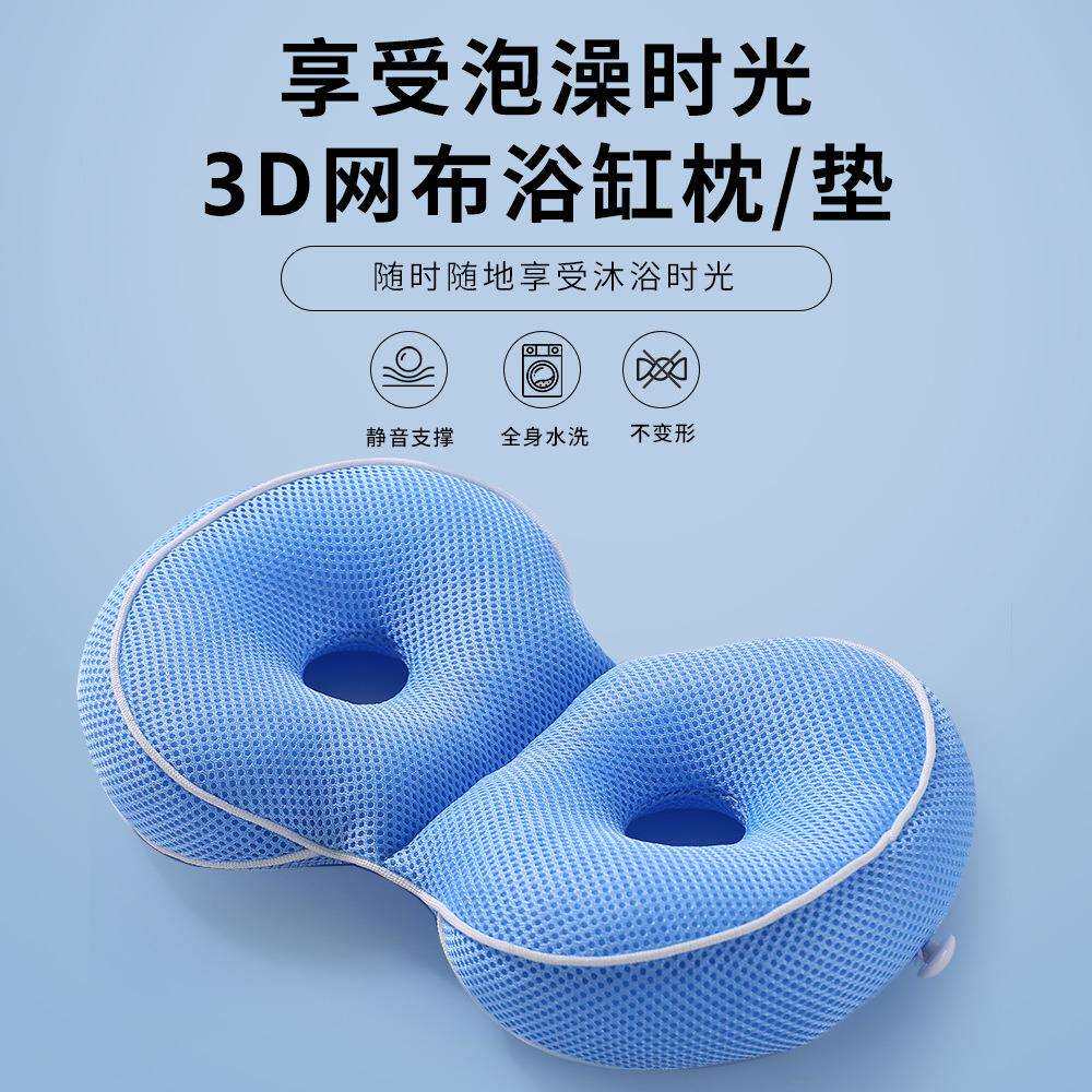 新款浴缸防滑套装吸盘速干浴缸靠垫舒缓疲劳浴枕浴室泡澡浴缸枕头