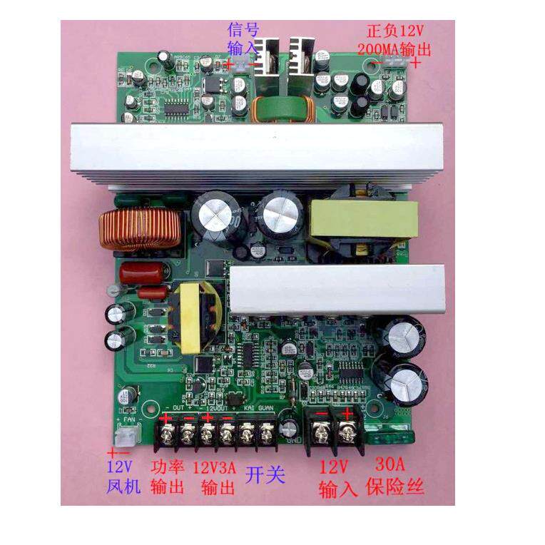 热销直流12V24V功放板手拉箱广场舞移动音箱功放板4-8&Omega;功放板