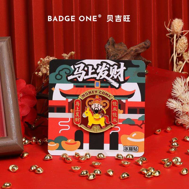BADGE ONE贝吉旺马上发财财神冰箱贴中国风文创磁贴图片